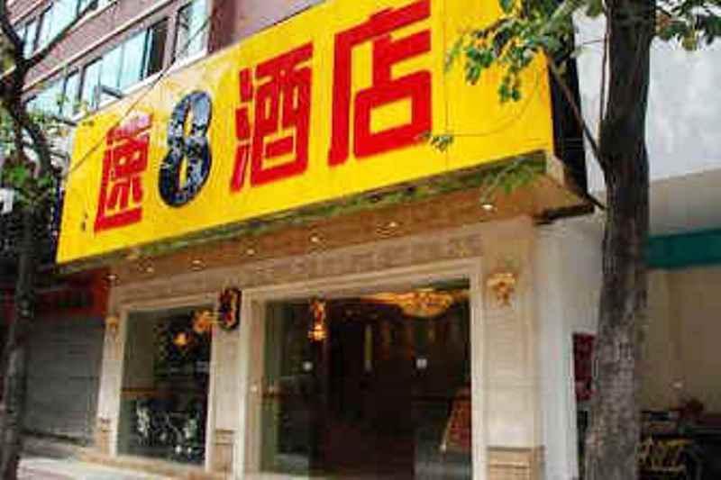 Super 8 Guangzhou Railyway Station Hotel ภายนอก รูปภาพ